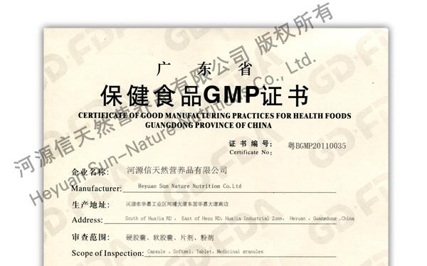 贝特晓芙生产资质包括：河源信天然营养品有限公司GMP 证书